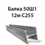 Балка 50Ш1 12м С255 362974165