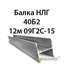 Балка НЛГ 40Б2 12м 09Г2С-15 362974168