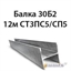 Балка 30Б2 12м СТ3ПС5/СП5 362974138