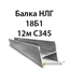 Двутавр 18Б1 гост 8239 89 С345 362971592
