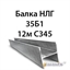 Двутавр 35Б1 гост 8239 89 С345 362971607