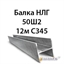 Двутавр 50Ш2 гост 8239 89 С345 362971623