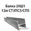 Двутавр 20Ш1 гост 8239 89 СТ3ПС5/СП5 362971421