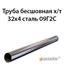 Труба 32х4 ст.09Г2С ГОСТ 8734-75 362970891