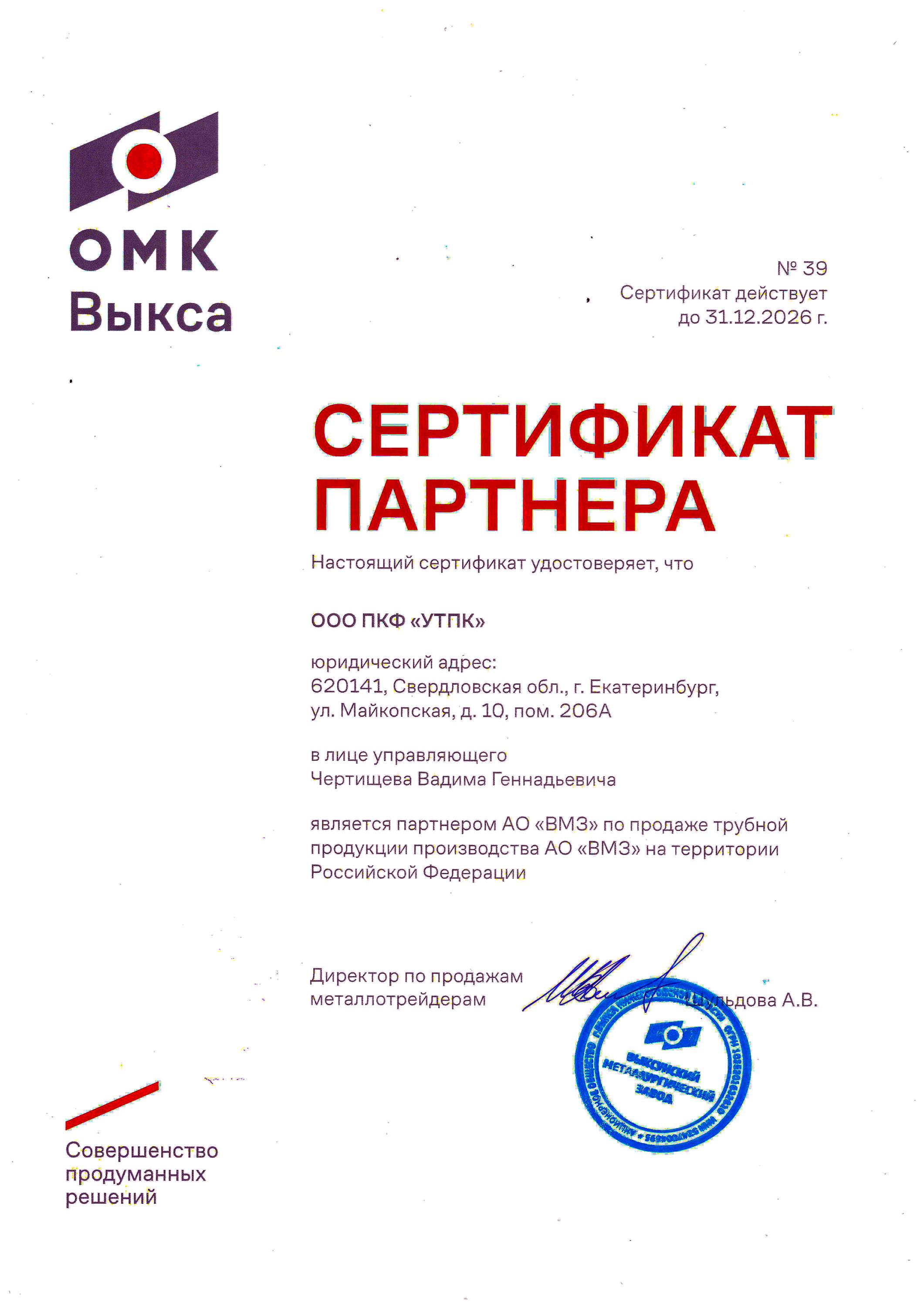 ОМК